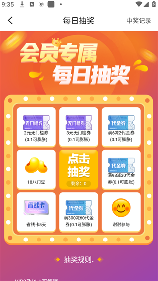 怎么获得金币配图3