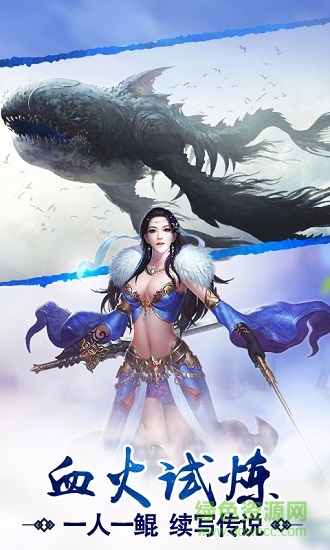 屠鲲传说 屠鲲传说(图1)