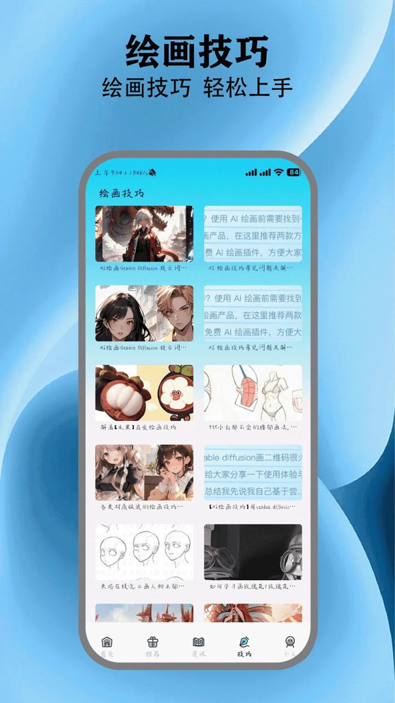 动漫共和国ios苹果版下载(图1)
