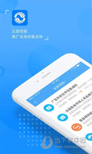 云易恒基(图1)