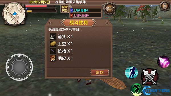 三国大时代五(图9) 三国大时代五(图9)