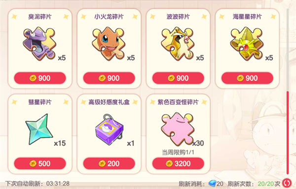 口袋王牌手游(图17)
