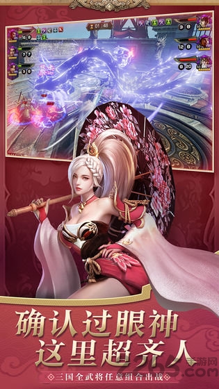 神魔三国录红包版(图1)