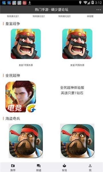 碉堡了论坛(图3)