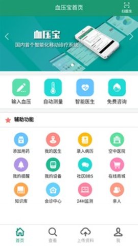 血压宝v1.5.65(图1) 血压宝v1.5.65(图1)
