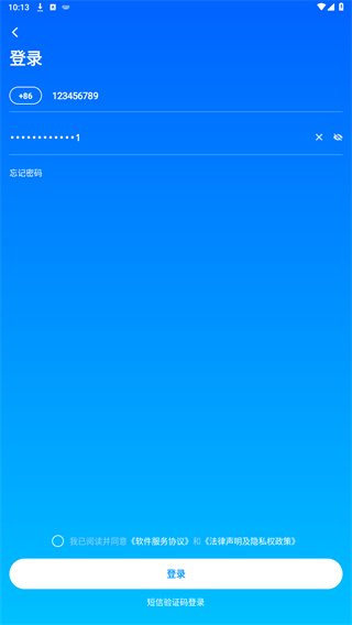 云智能app(图5) 云智能app(图5)
