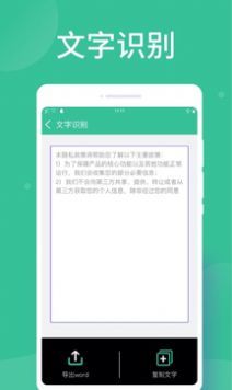 智能扫描大师v3(图2) 智能扫描大师v3(图2)