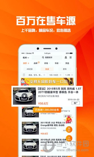 华夏二手车(图1) 华夏二手车(图1)