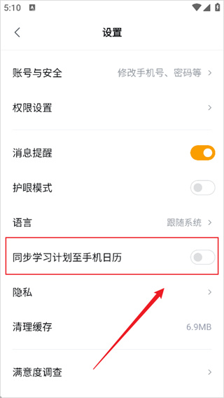 学而思手机版免费下载 学而思手机版免费下载