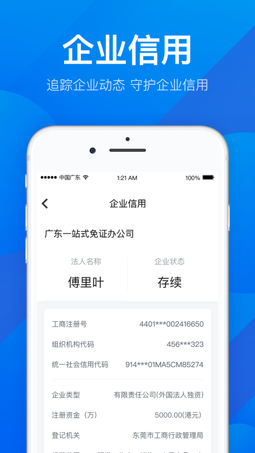 粤商通服务平台(图1) 粤商通服务平台(图1)
