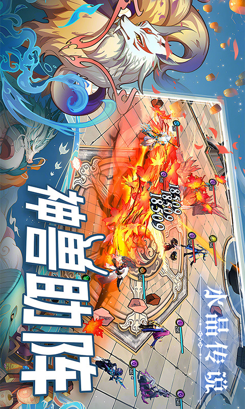 水晶传说(图4) 水晶传说(图4)