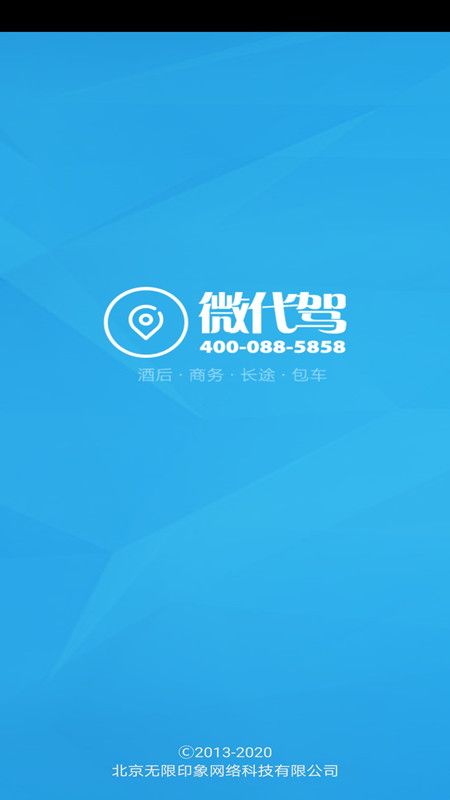 微代驾(图3)