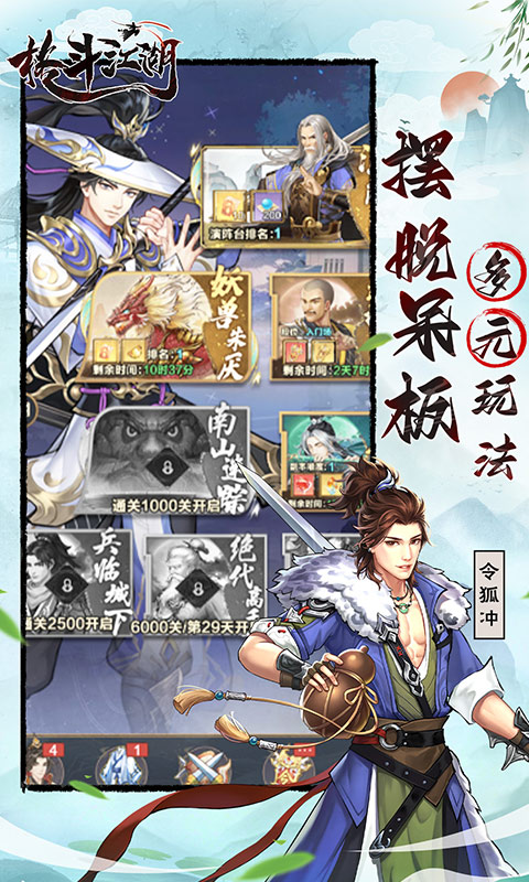 格斗江湖(0.1折版)(图3) 格斗江湖(0.1折版)(图3)