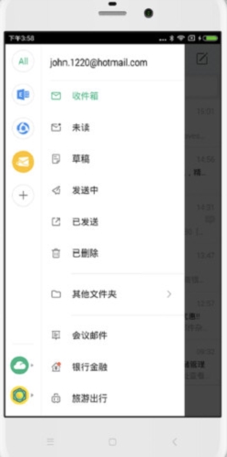 WPS邮箱(图1) WPS邮箱(图1)