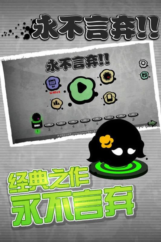 永不言弃手游单机游戏