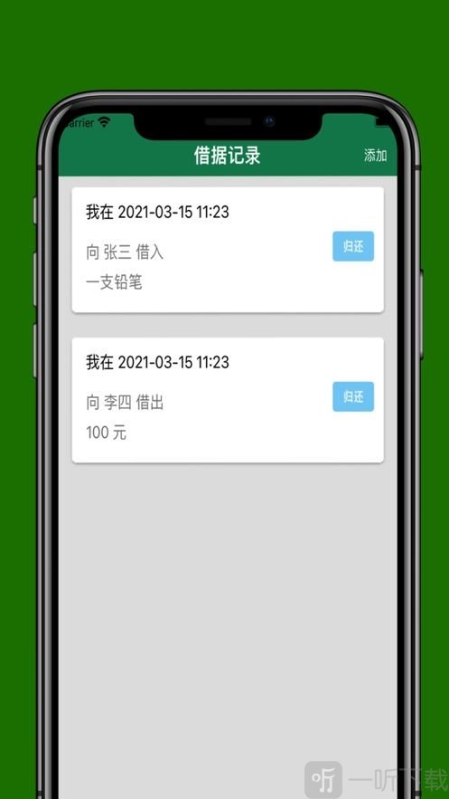 蜗牛助手