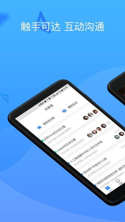 会捷通官方版(HJT) 会捷通官方版(HJT)(图1)