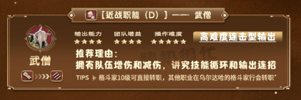 最终幻想14水晶世界(图5)