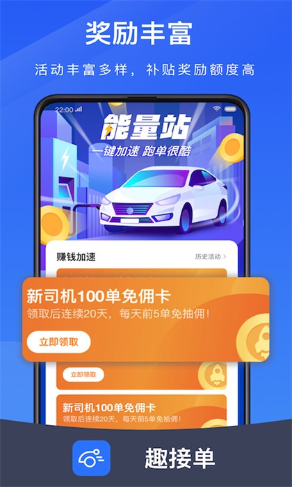 优e司机极速版