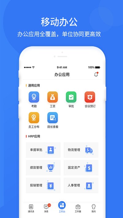 悠悠办公(图2) 悠悠办公(图2)