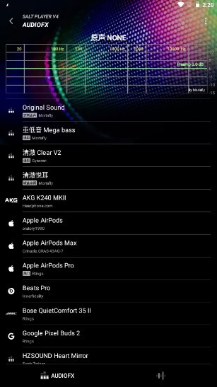 椒盐音乐pro破解版