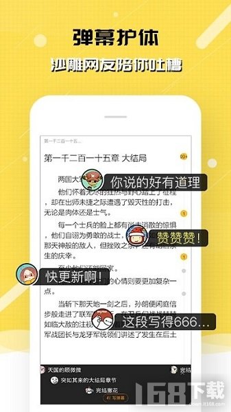刺猬猫阅读(图2) 刺猬猫阅读(图2)
