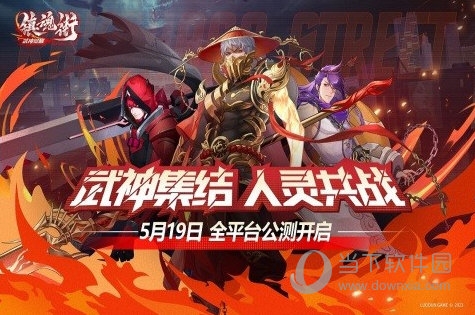 镇魂街武神觉醒魅族版(图3) 镇魂街武神觉醒魅族版(图3)