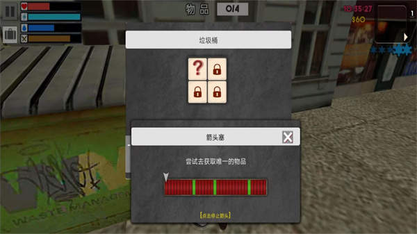 流浪模拟器中文版(图2)