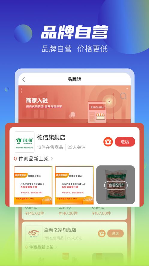 新冻网最新版(图1) 新冻网最新版(图1)