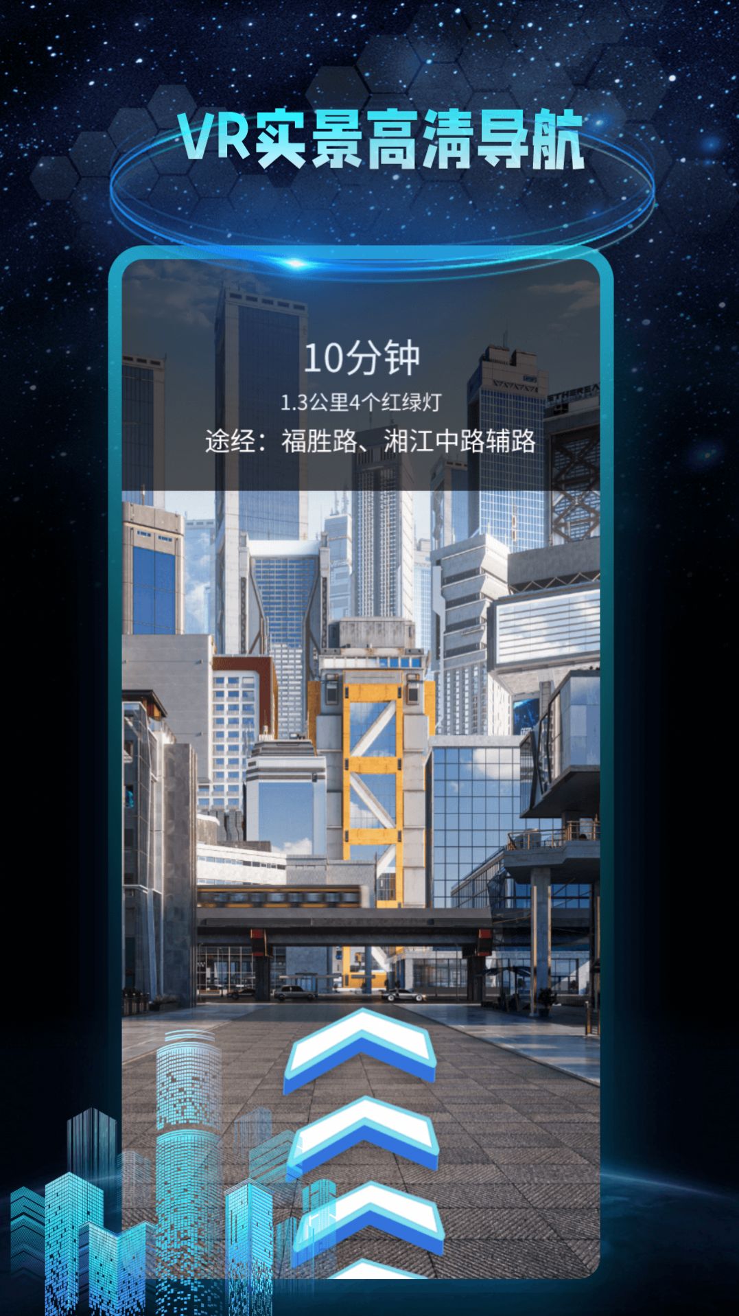 AR地球实景导航软件(图1) AR地球实景导航软件(图1)