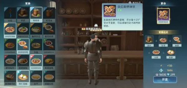 大航海时代传说(图5)