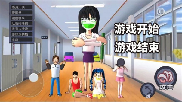 樱校躲猫猫大作战(图1)