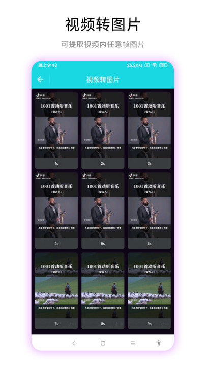 图片转视频手机软件(图1)