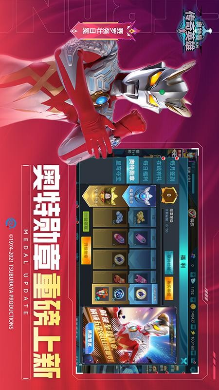 奥特曼传奇(内置菜单)