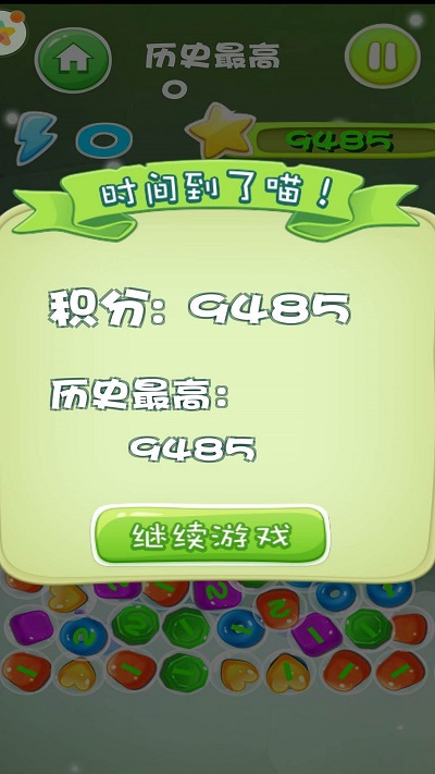 欢乐消消乐赚钱版
