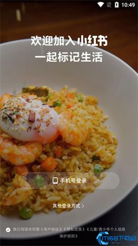 小红书国际版(图1) 小红书国际版(图1)