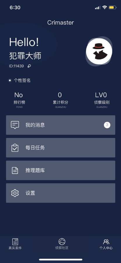 crimaster犯罪大师答案大全