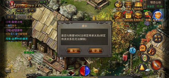 商圣传奇游戏(图1)