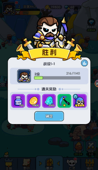 勇者防御(图9)