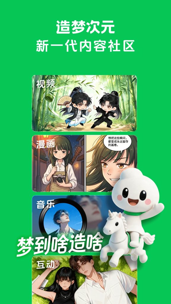 造梦次元旧版本1.42026最新 造梦次元旧版本1.42026最新
