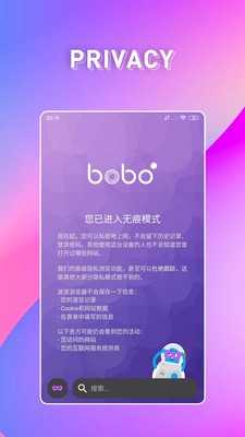 波波浏览器10.4.67版本官网版