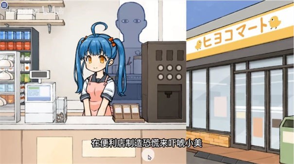 透明人间游戏汉化版