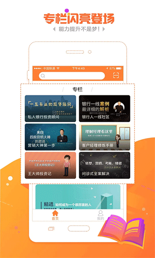 金魔仆app安卓版