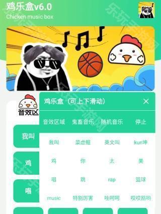 鸡音盒(图3) 鸡音盒(图3)