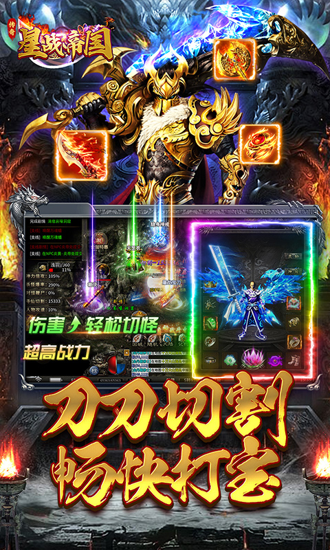 星战帝国(复古攻速沉默)(图4)