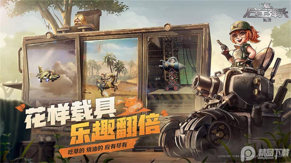 合金弹头觉醒官方正版