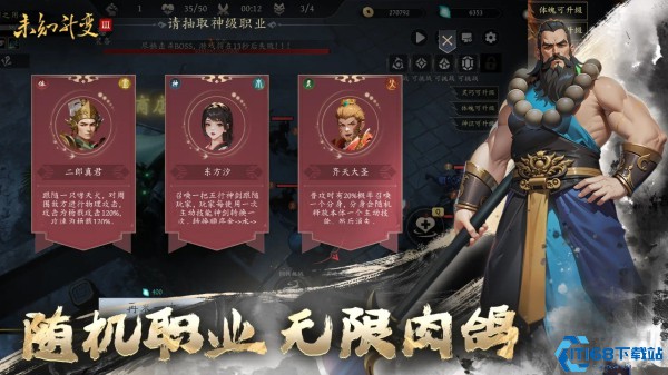 未知升变3