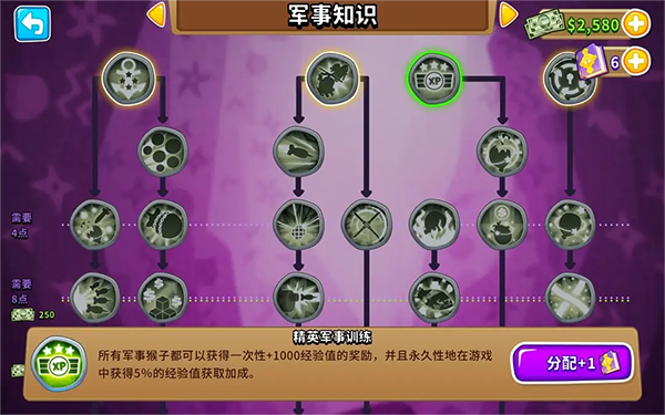 气球塔防6手机版(图13)