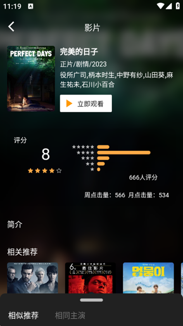 奈飞工厂电视app