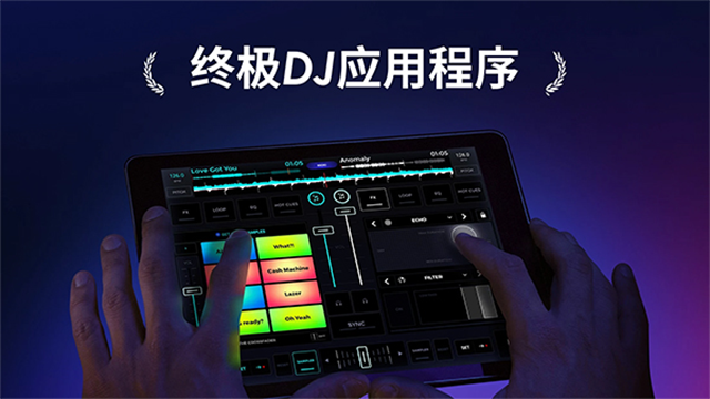 edjingMix安卓版 edjingMix安卓版(图1)